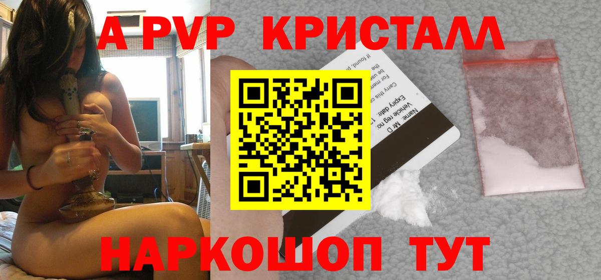 Прохладный  Альфа ПВП крисы CK  Alpha-PVP кристаллы  Вход с VPN  Alpha-PVP крисы CK 