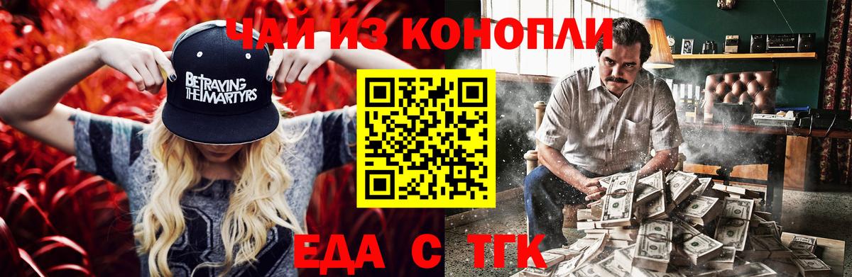Прохладный  Еда ТГК конопля  Вход с VPN 