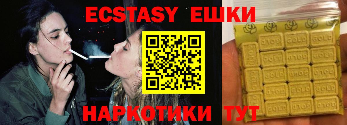 Прохладный  как найти   Ecstasy таблы  Вход с VPN  Ecstasy mix  ЭКСТАЗИ 