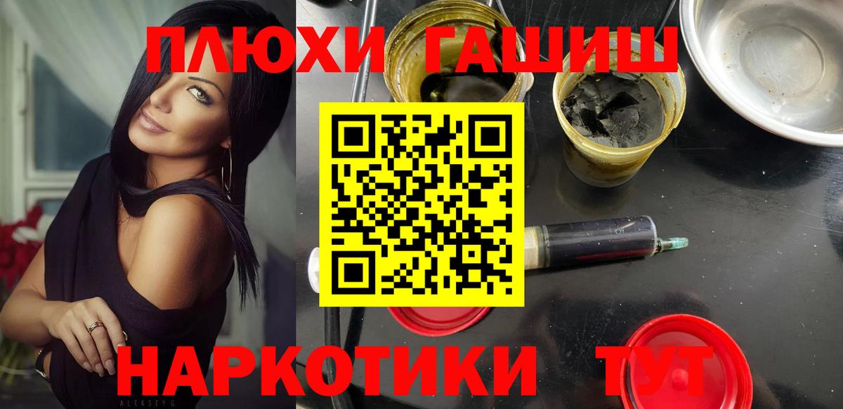 Прохладный  ГАШ хэш  Вход с VPN  Гашиш  наркота  ГАШ индика сатива 
