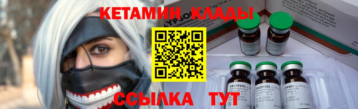 hydra зеркало  Вход с VPN  Прохладный  КЕТАМИН VHQ 