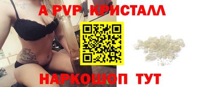 ALPHA PVP Тверь