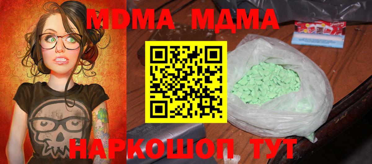 МДМА crystal Прохладный