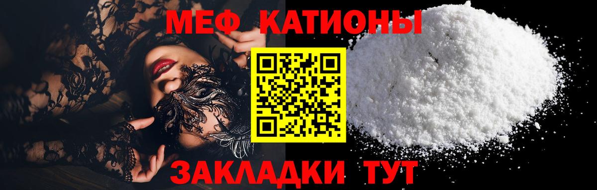 Прохладный  МЕФ  МЕФ  МЕФ mephedrone  Вход с VPN 