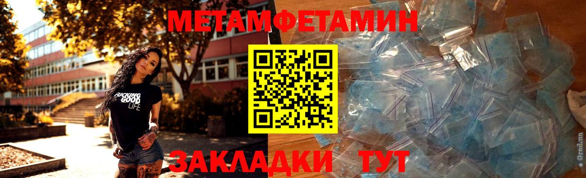 МЕТАМФЕТАМИН пудра Прохладный