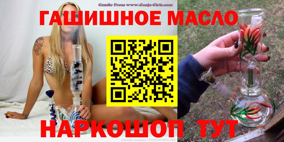 ТГК гашишное масло  ТГК Wax  Прохладный  Вход с VPN 